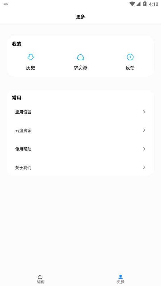 歌词适配2024最新版下载截图1