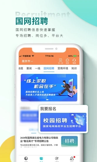 网上国网app截图4