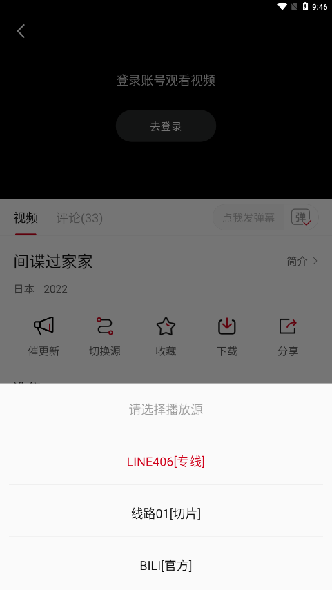 LIBVIO看剧app截图4