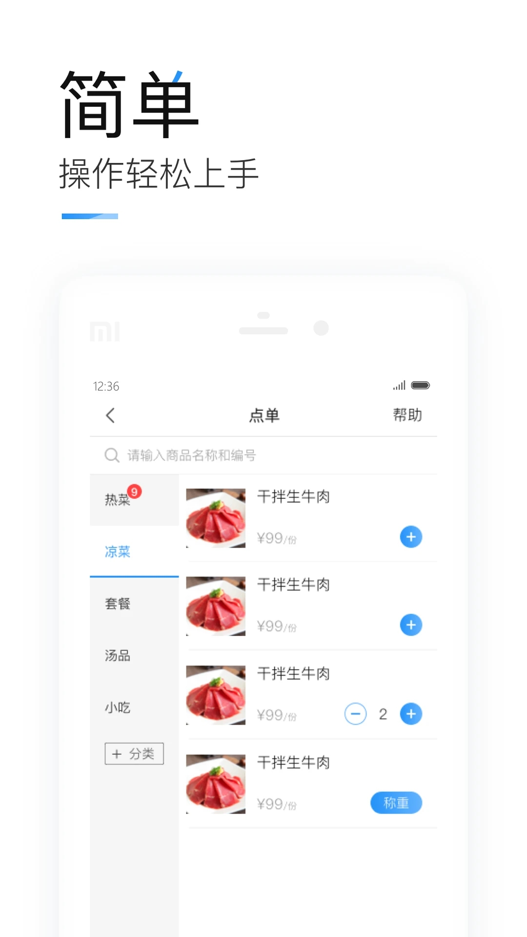 掌上客如云app下载截图4