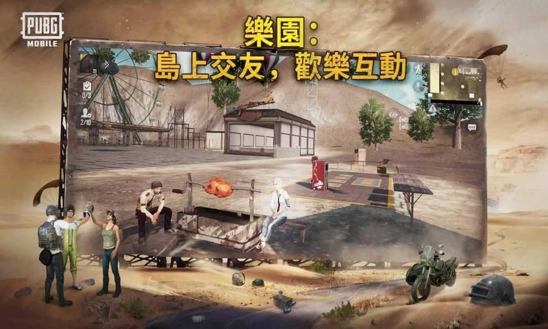 绝地求生国际服GM服(PUBG MOBILE)截图2