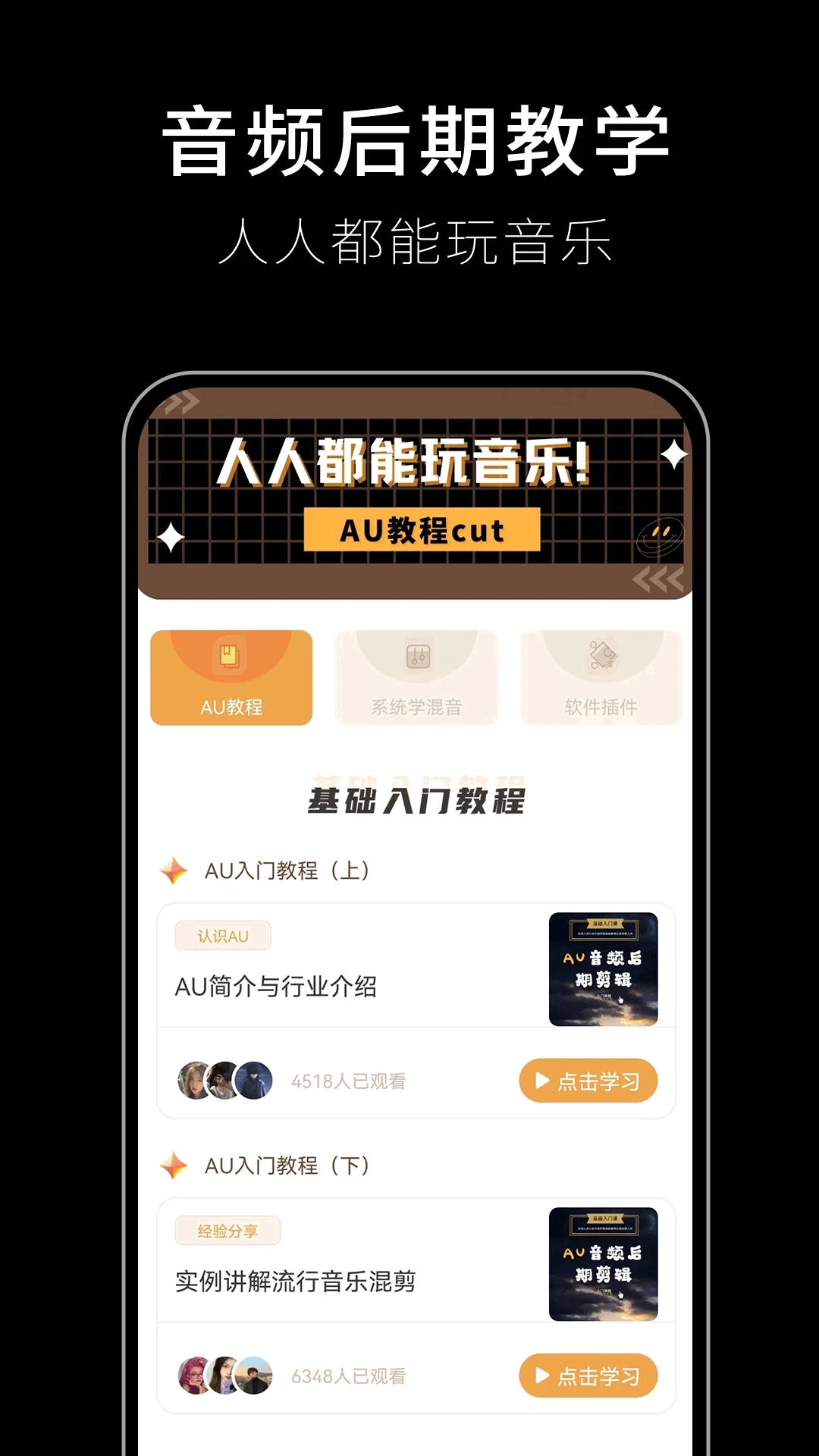 歌词适配app官方正版下载截图3