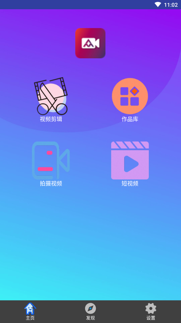 快映编辑大师app截图1