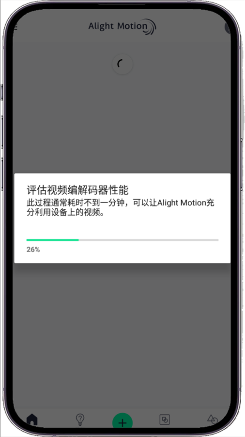 Alight Motion汉化版最新版截图2