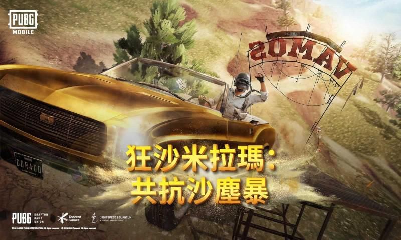 绝地求生国际服GM服(PUBG MOBILE)截图3