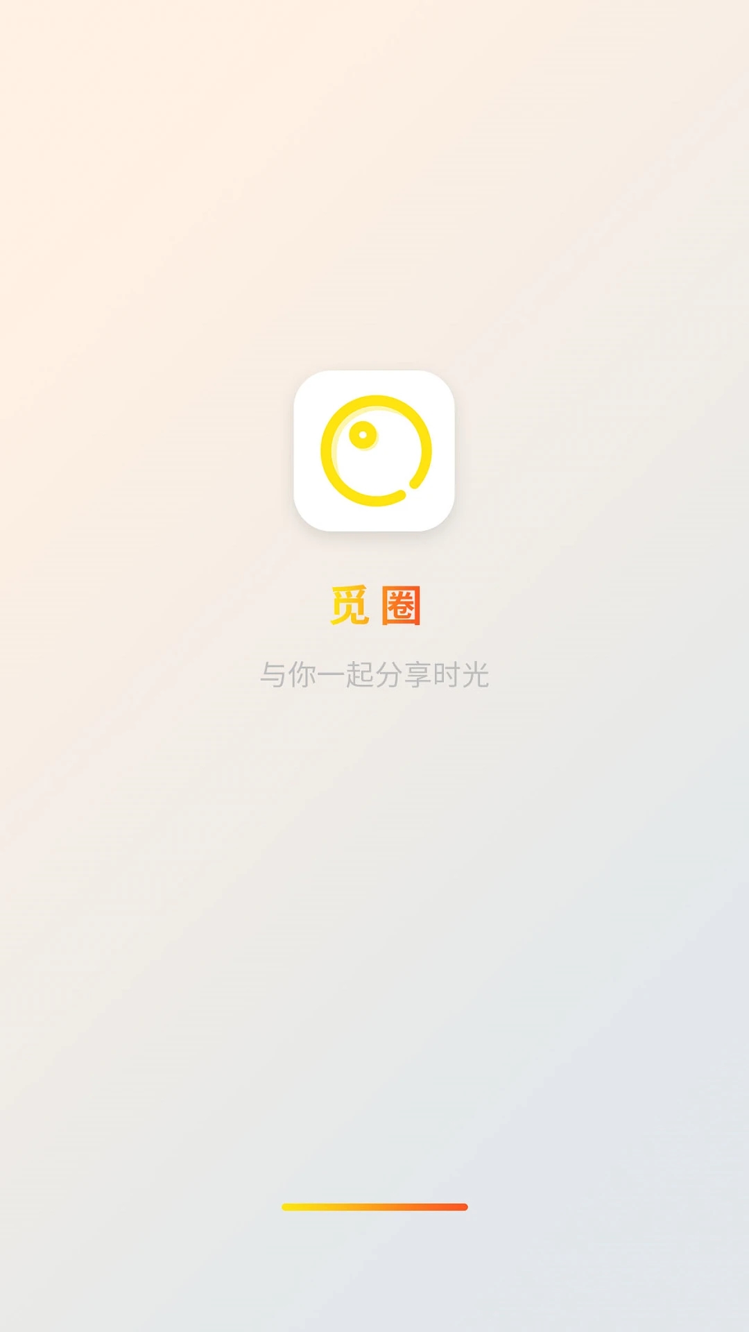 觅圈app安卓版截图1