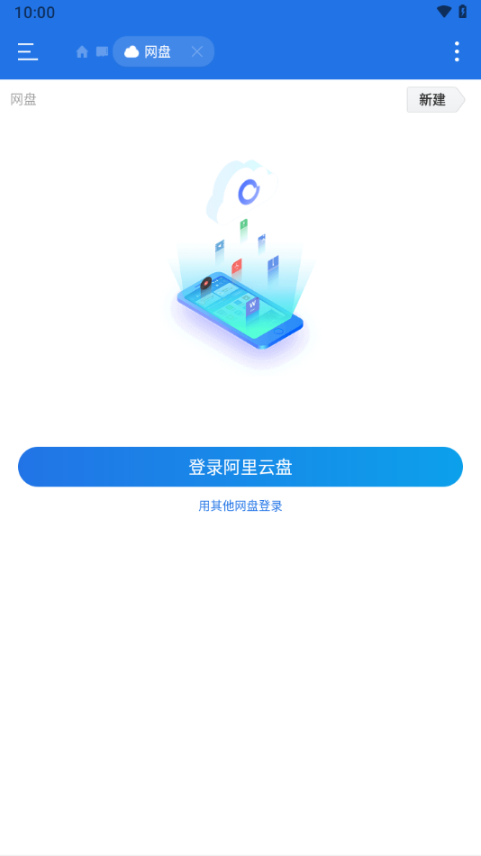 ES文件浏览器截图4