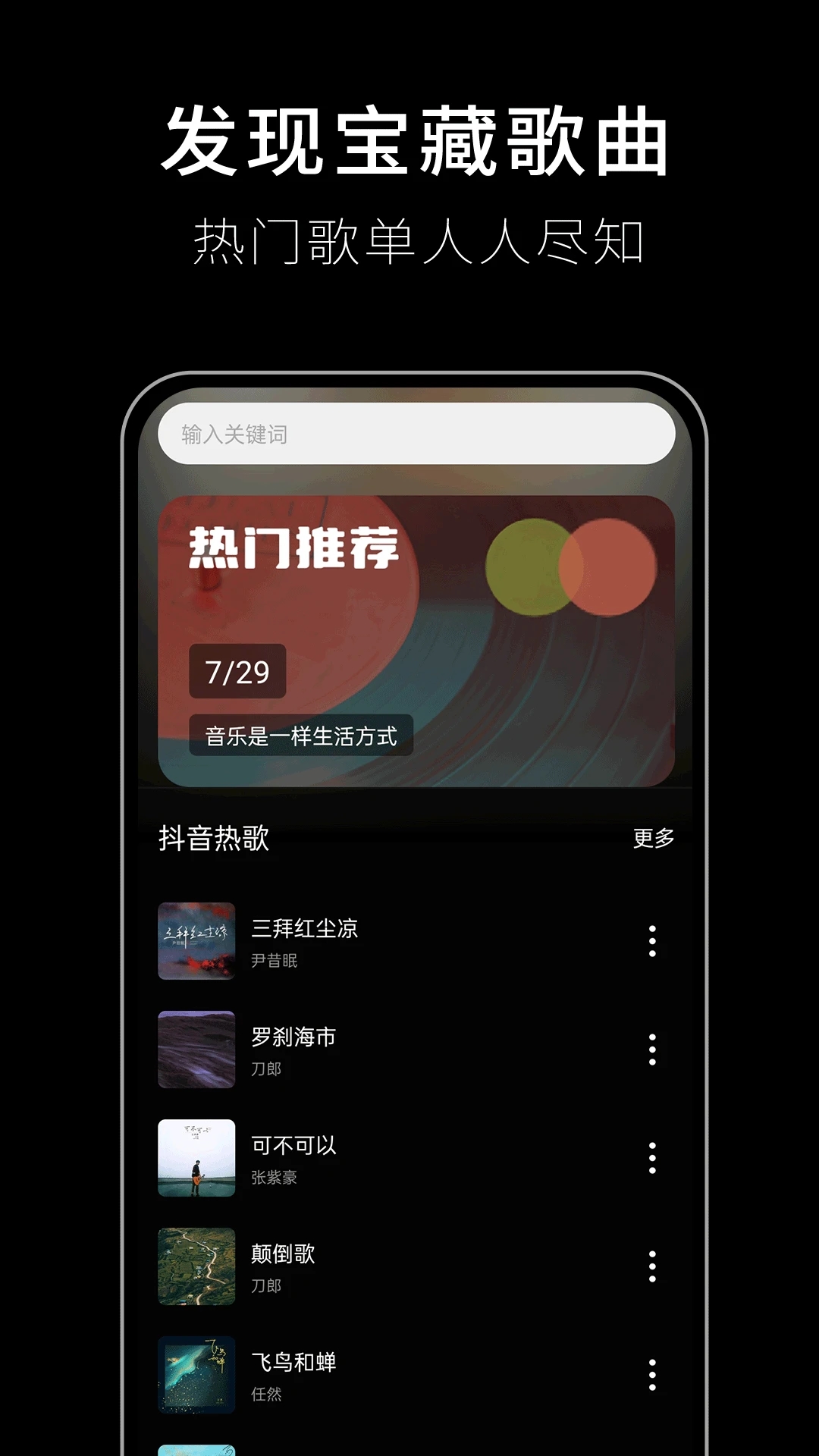 歌词适配app官方正版下载截图1