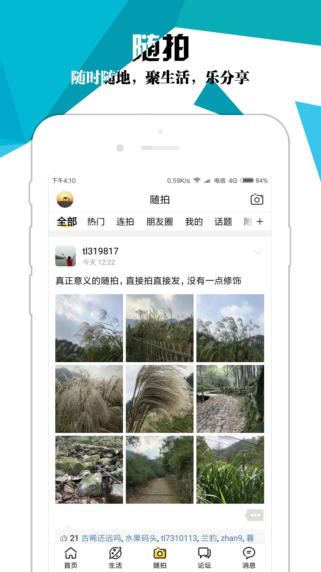 绍兴E网app下载安装截图2