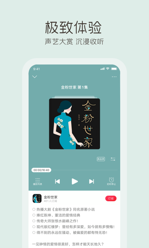 云听音乐app截图2