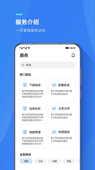 华为appgallery connect官方版截图4