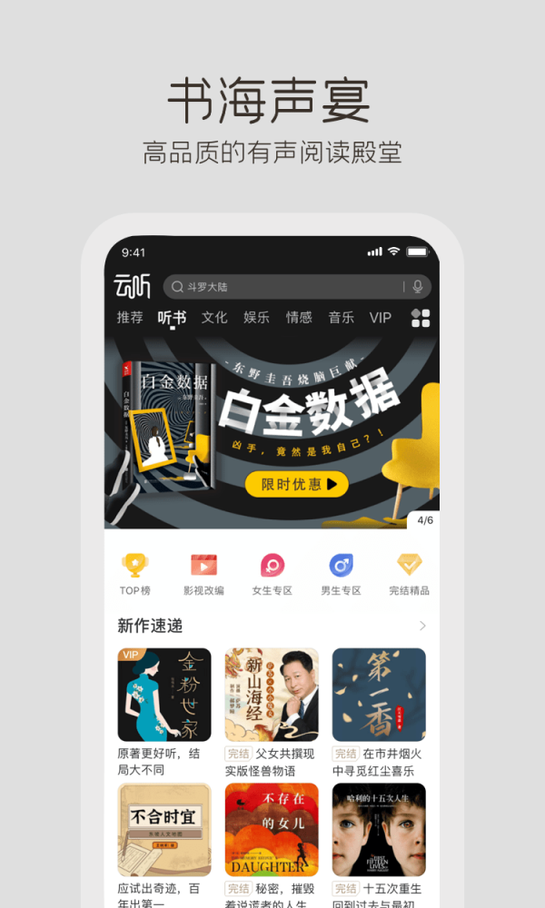 云听音乐app截图3