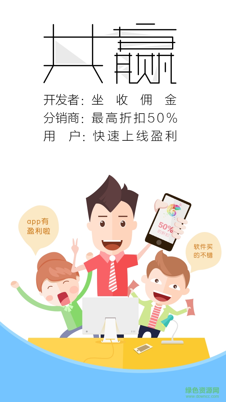 变色龙轻App截图4