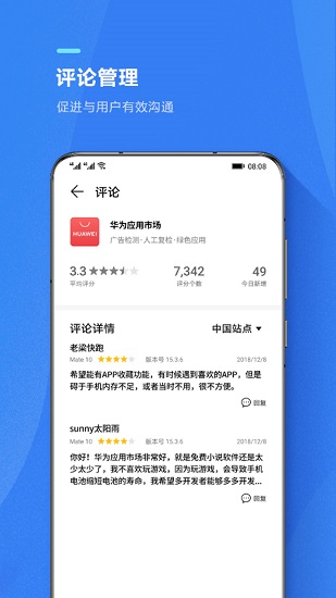 华为appgallery connect官方版截图1