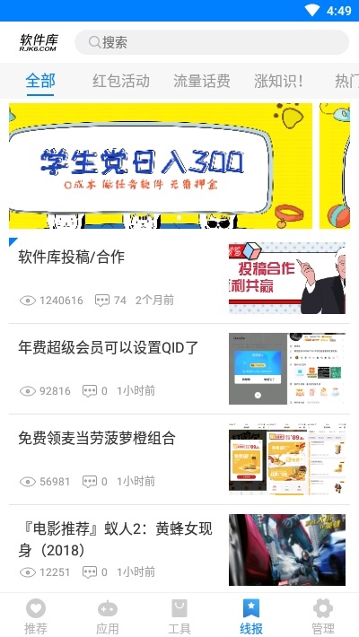 冷心软件库截图1