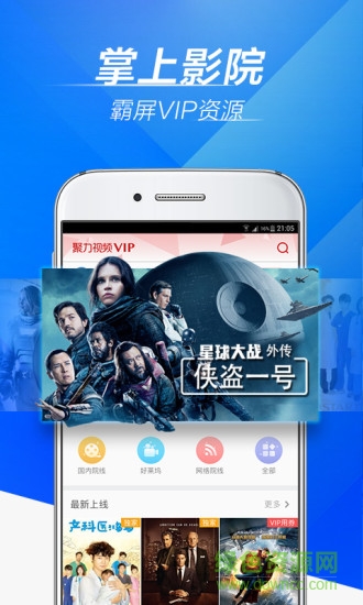 pptv网络电视去广告vip版截图1