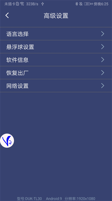 shootingplusv3官方截图3