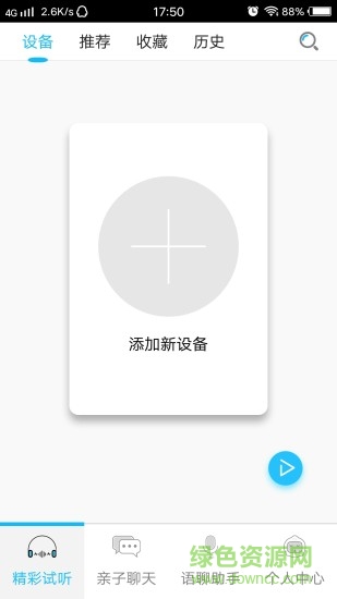 G当家截图2