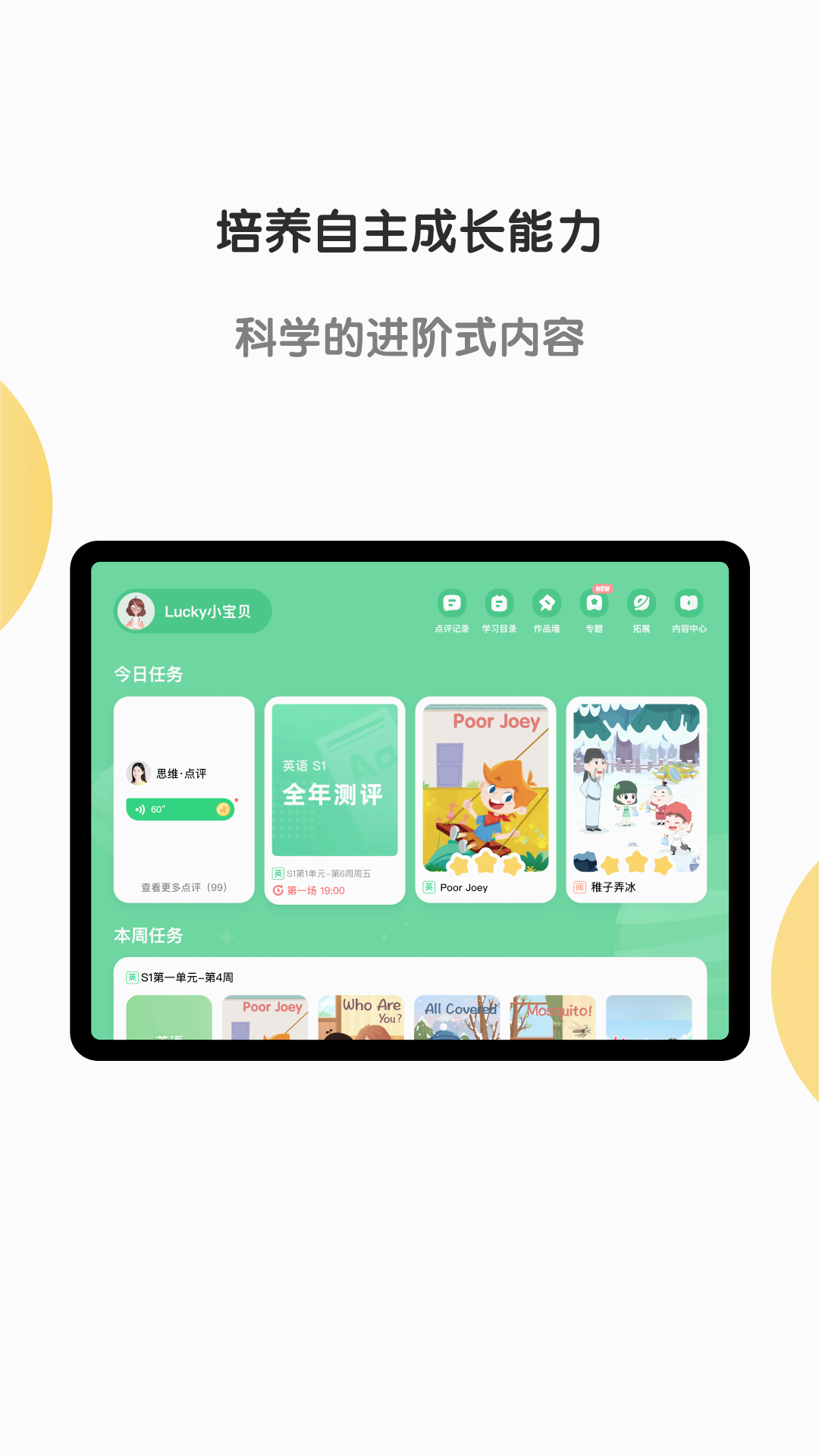 斑马HDapp截图2