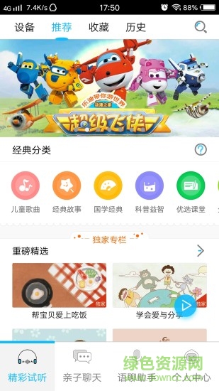 G当家截图3