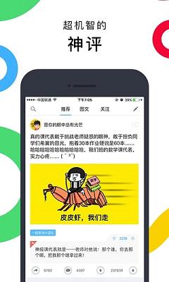 最右(右友app安卓版)截图3