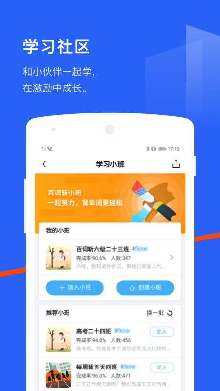 百词斩背单词截图5