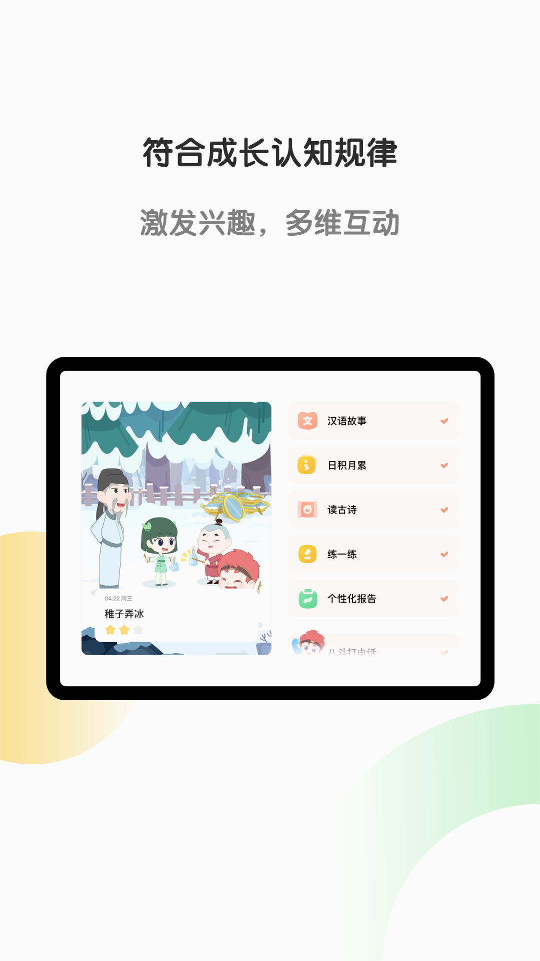 斑马HDapp截图1