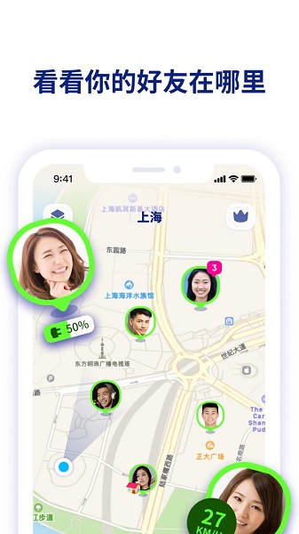 zenly中国版app截图4