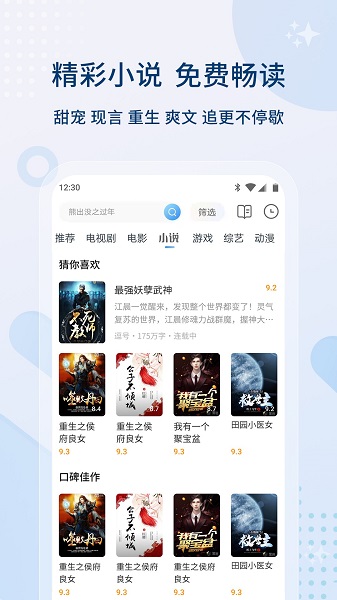 懂得影视大全(WTV影视大全)截图3