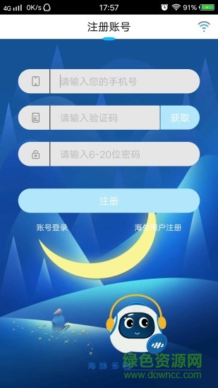 G当家截图1