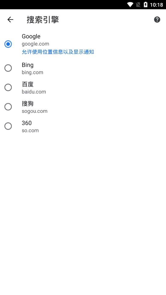 Google Chrome安卓版下载截图3