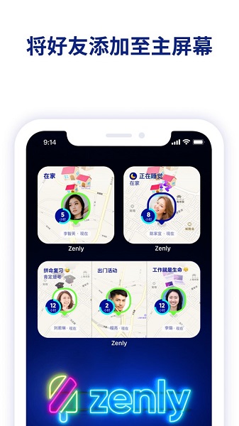 zenly中国版app截图2
