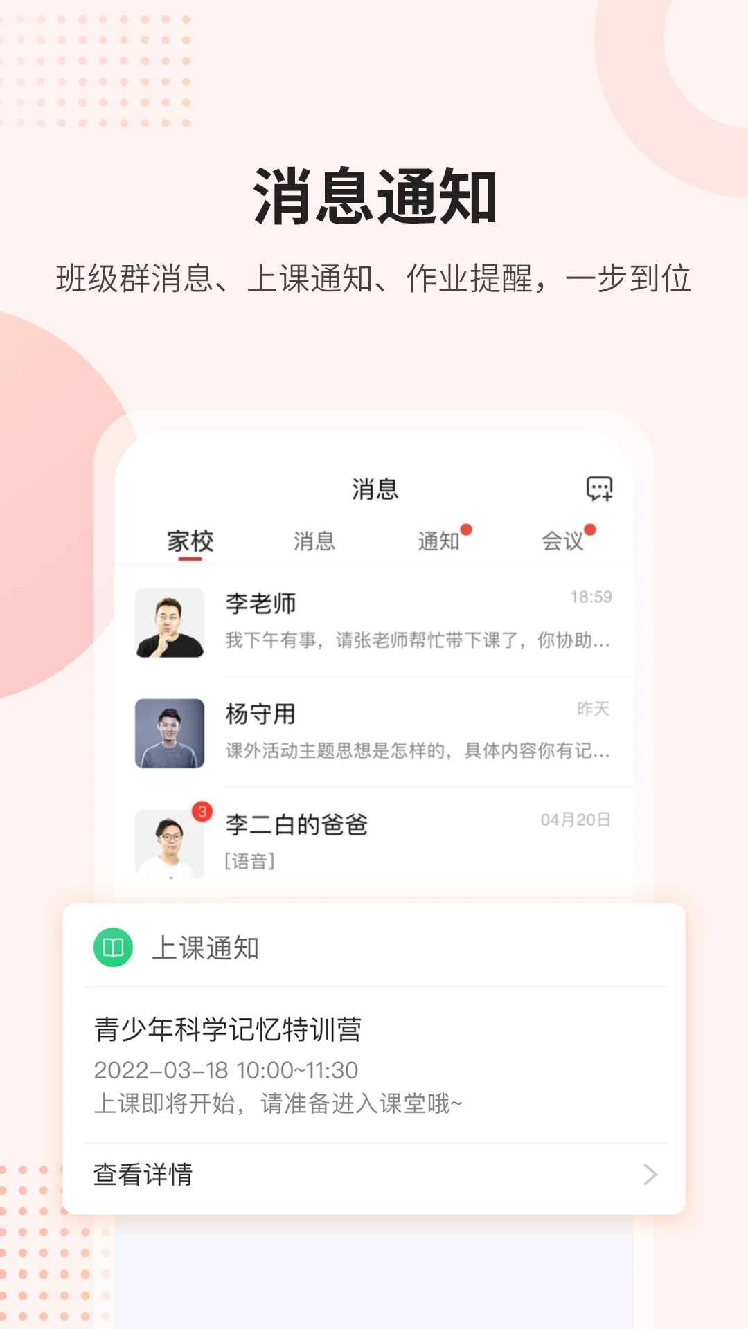 课后网APP下载截图1