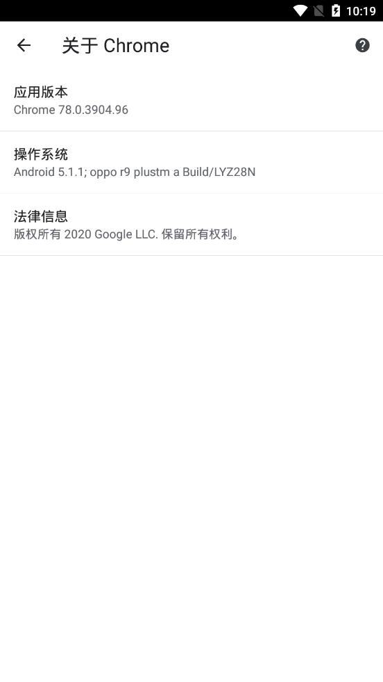 Google Chrome安卓版下载截图4