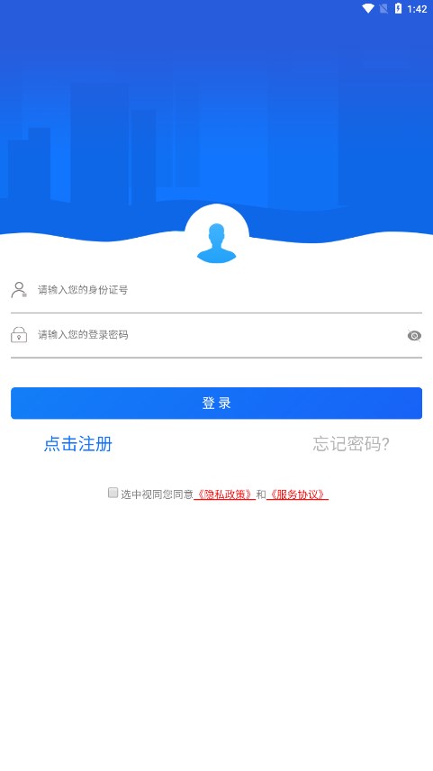 哈尔滨市智慧人社app下载安装截图4