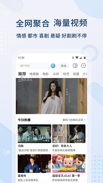 懂得影视大全(WTV影视大全)截图4