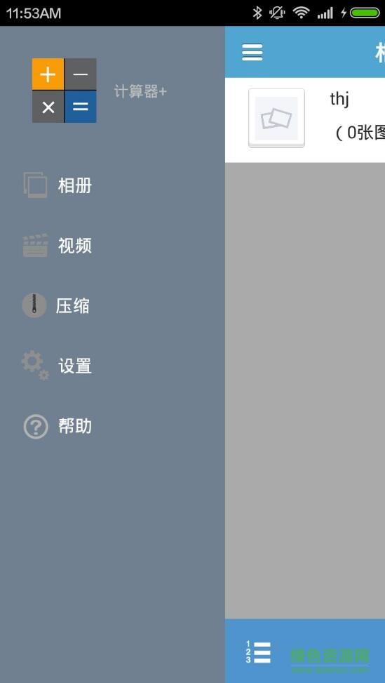 计算器+手机版(相册加密神器)截图1