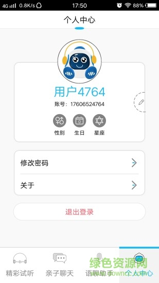 G当家截图4