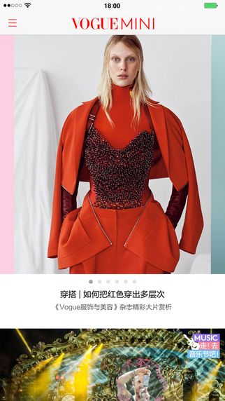 VOGUE MINI服饰与美容app截图1