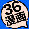 36漫画app下载安装官方正版