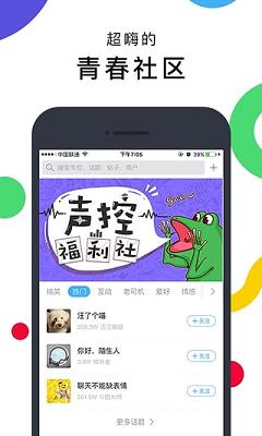 最右(右友app安卓版)截图2