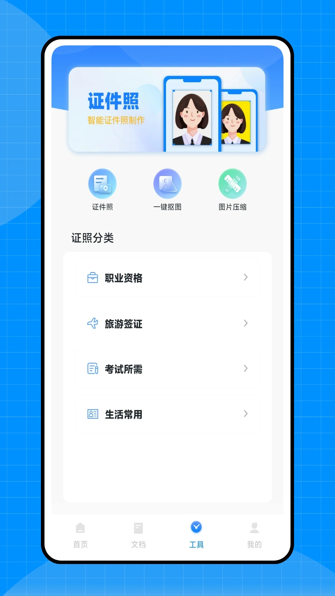 熊猫办公app下载截图3