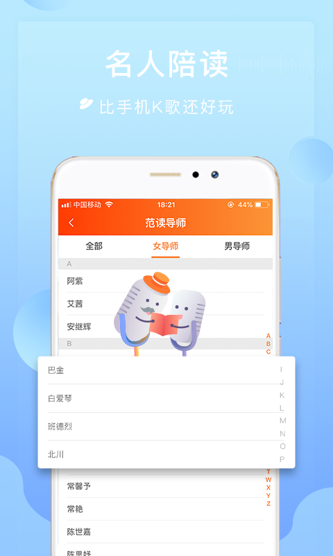 为你诵读app免费版截图3