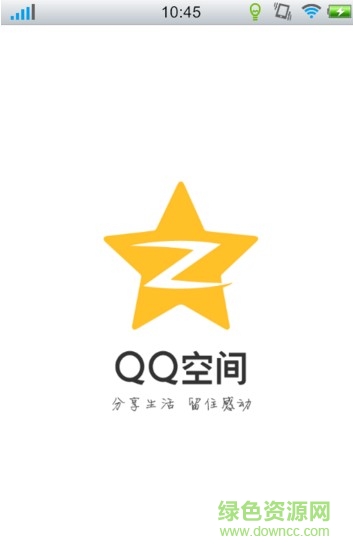 2017qq空间小秘密强行软件截图1