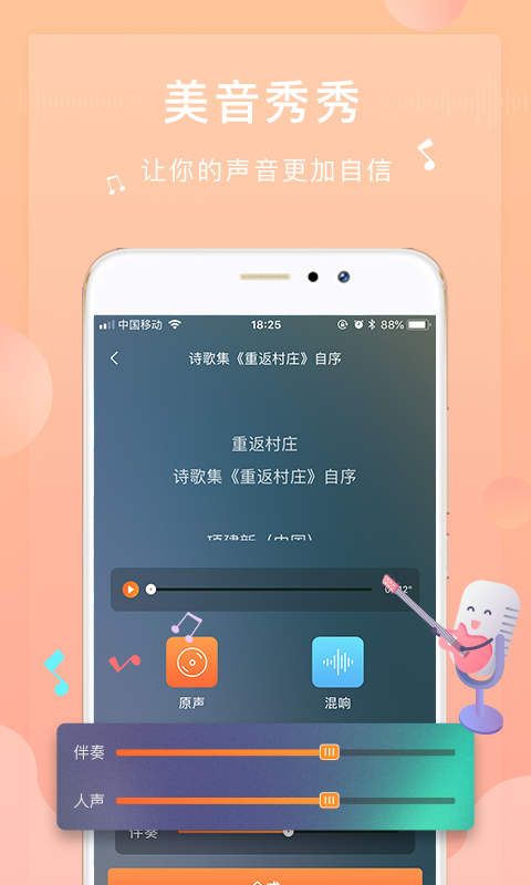 为你诵读app免费版截图5