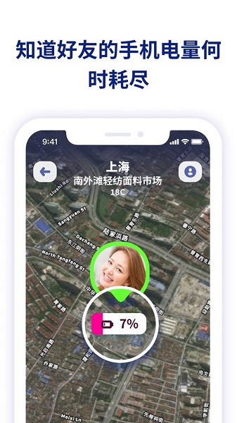 zenly中国版app截图1