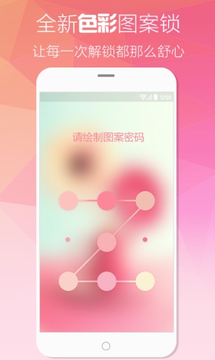 微锁屏最新版app截图2