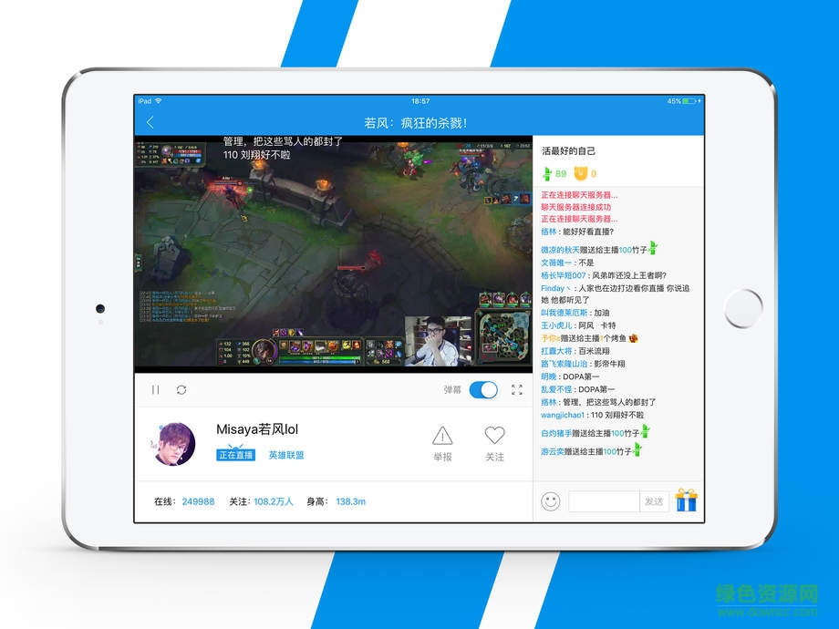 熊猫tv官方hd版截图1