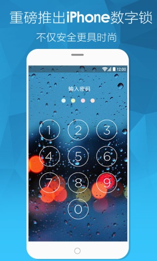 微锁屏最新版app截图3