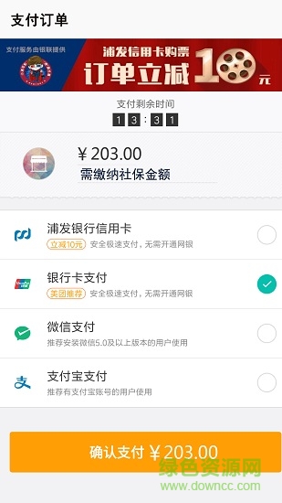 保定人社公共服务平台截图2